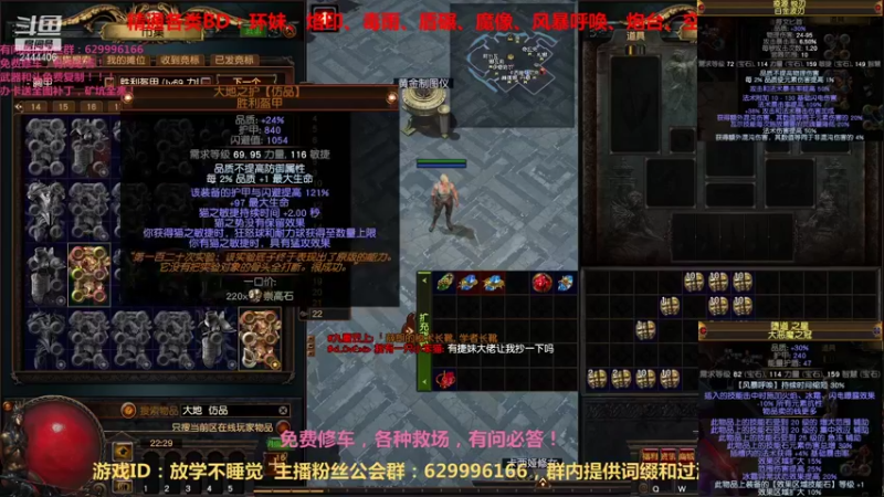 【流放之路POE】Dy丶放学不要走的精彩时刻 20210831 22点场(1)