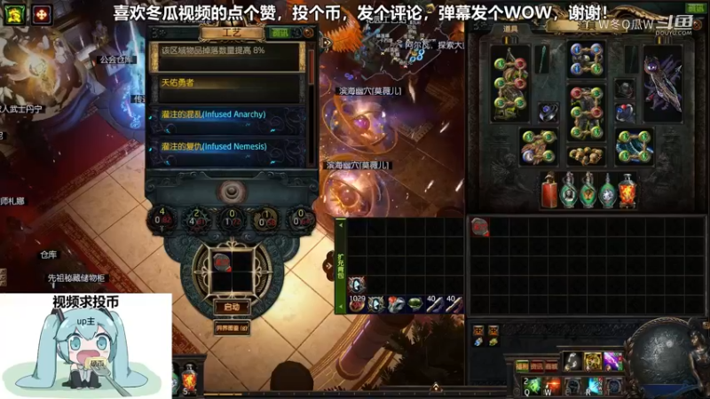 流放之路集锦