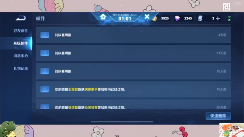 【2021-09-03 02点场】王贰花：欢迎来到萌新王贰花的直播间