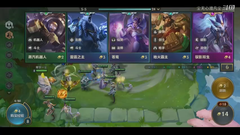 无伤吃鸡：六仙灵三换形的【尘无心】片段27