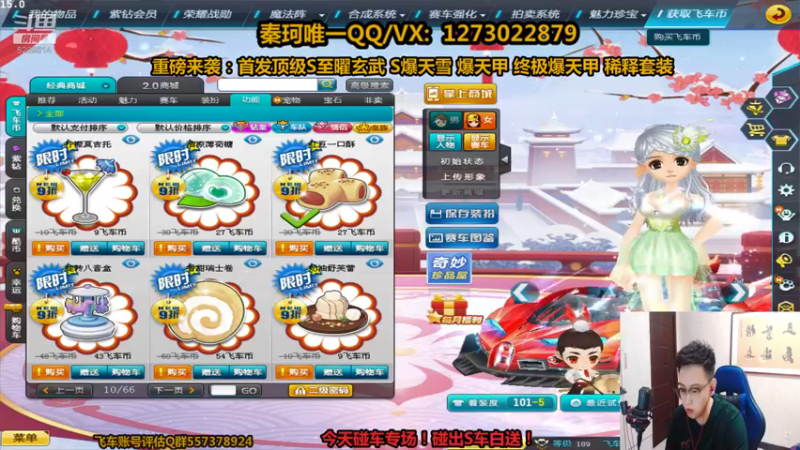 【2021-09-03 20点场】圆梦大师丶秦珂：半架爆天甲！速度围观！