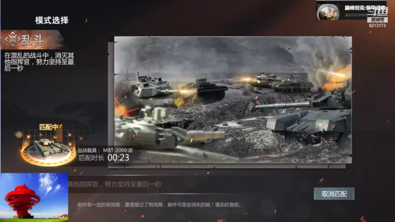 【巅峰坦克】聖殿灬米兰彡的精彩时刻 20210831 13点场