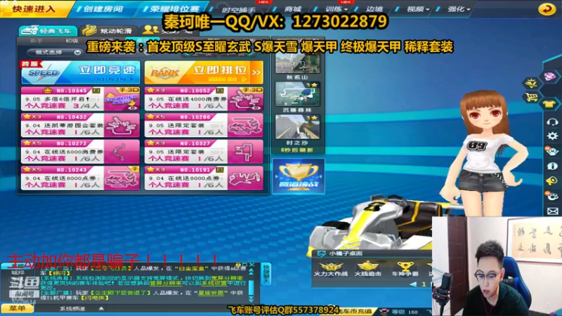 【2021-09-03 01点场】圆梦大师丶秦珂：斗鱼最强圆梦强怼王