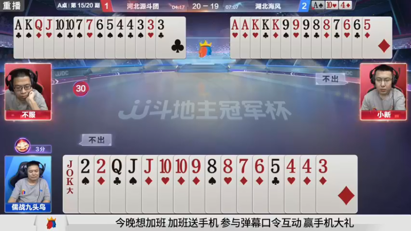 【2021-09-03 05点场】JJ斗地主官方：900万巨奖！斗地主秋季赛开战
