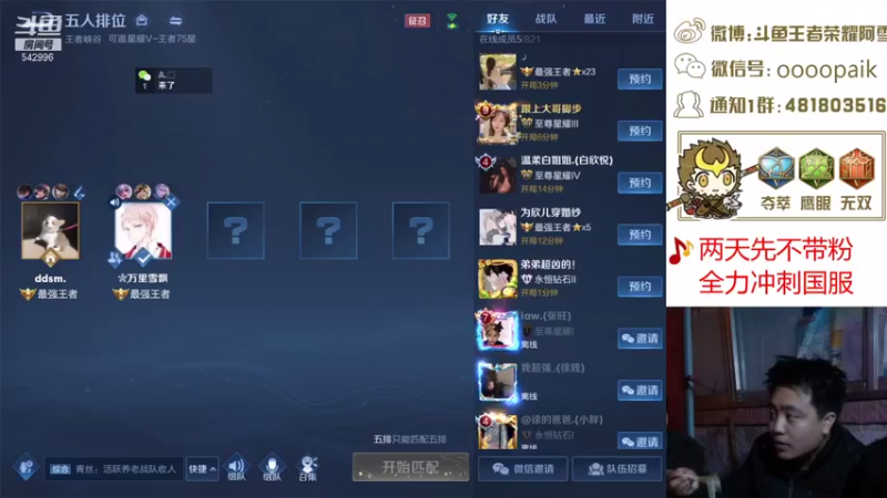 【2021-09-04 08点场】王者荣耀亦小钢丶：【阿雪讲堂】国服第一猴子，带粉五排！
