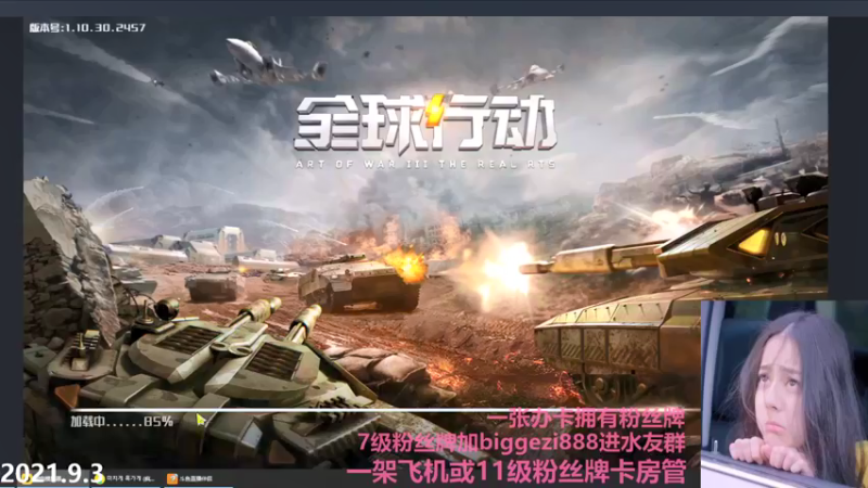 【2021-09-03 20点场】Big鸽子：背锅侠鸽子在此！
