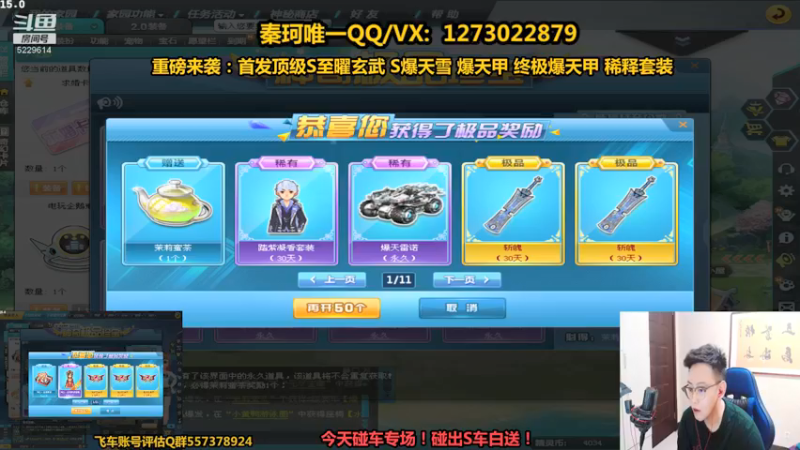 【2021-09-04 00点场】圆梦大师丶秦珂：半架爆天甲！速度围观！