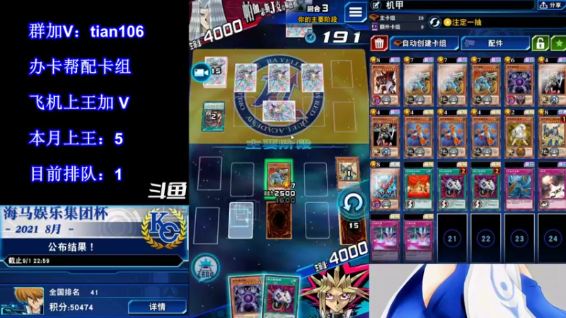 【2021-09-03 21点场】賤丶大骚賤：【大骚】9月冲王啊！