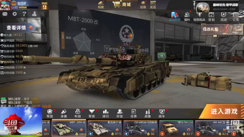 聖殿灬米兰彡的精彩时刻 20210904 02点场(1)