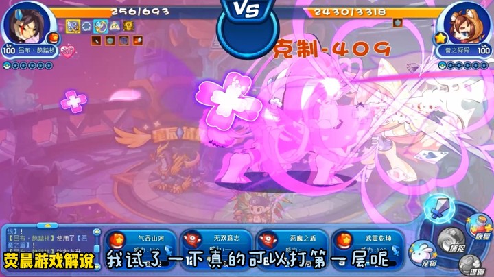 洛克王国：获得吕布新皮肤，打星辰塔试试手感，技能效果一览！