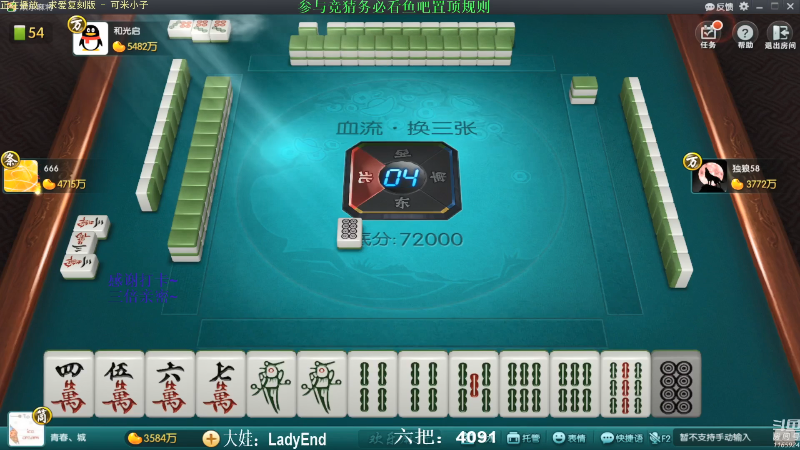 【欢乐麻将】靓旭的精彩时刻 20210904 01点场