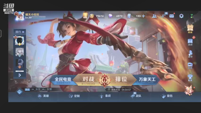 【2021-09-03 18点场】YTG夏天：粉丝：主播你又来带粉啦