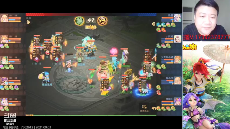【2021-09-03 18点场】Emm花火：【梦幻西游】手游2021全民PK争霸赛