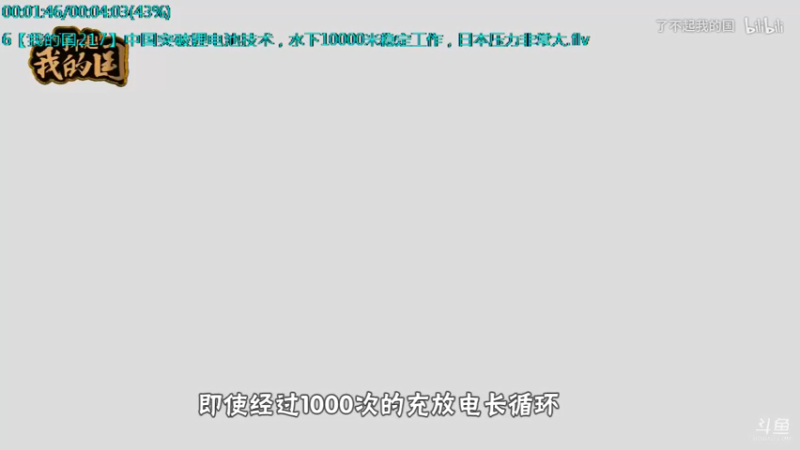 【2021-09-03 22点场】了不起我的国：解放军战力最强兵种： 炊事兵