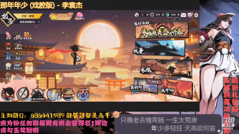 【2021-09-04 00点场】七忆鱼793：二区 做日常做日常