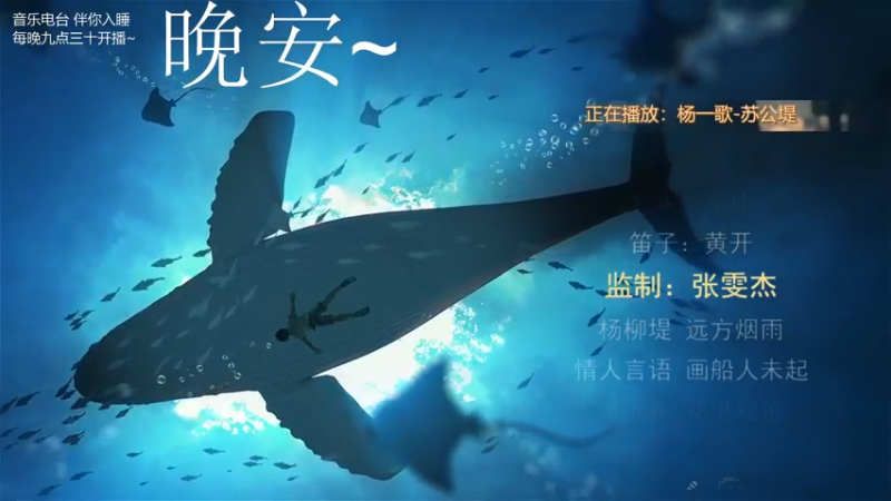 【2021-09-04 01点场】杨一歌：杨一歌：跟我走，去炸鱼11258