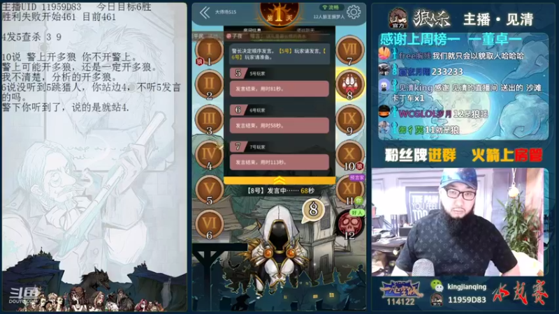 【2021-09-03 16点场】见清king：狼王摄梦人，激情大师场！