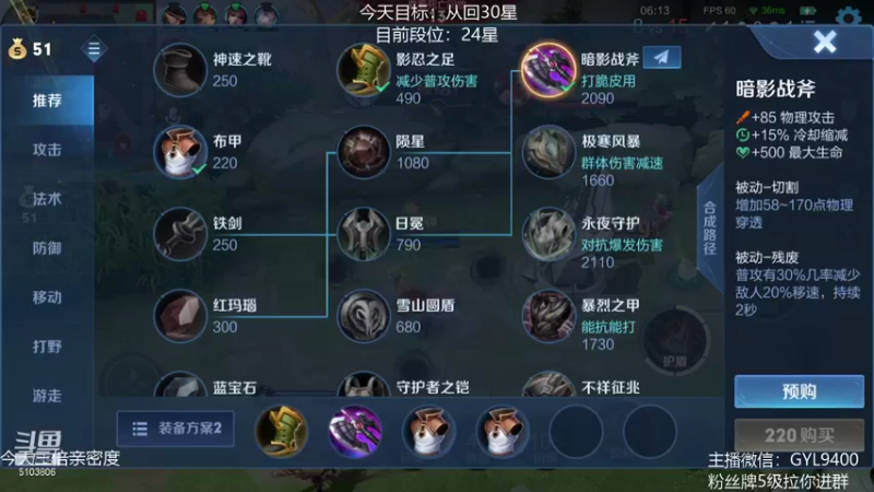 【2021-09-04 16点场】皇玺丶Fly高一刀：高一刀：努力改变自己