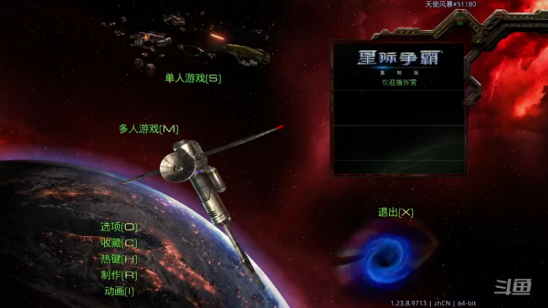 【2021-09-03 21点场】星际DSA联赛：天使風暴™️ 專業版