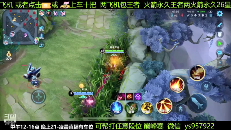 【2021-09-04 03点场】阳神丶国服后羿梦奇：带粉国服后羿艾琳6分钟一把