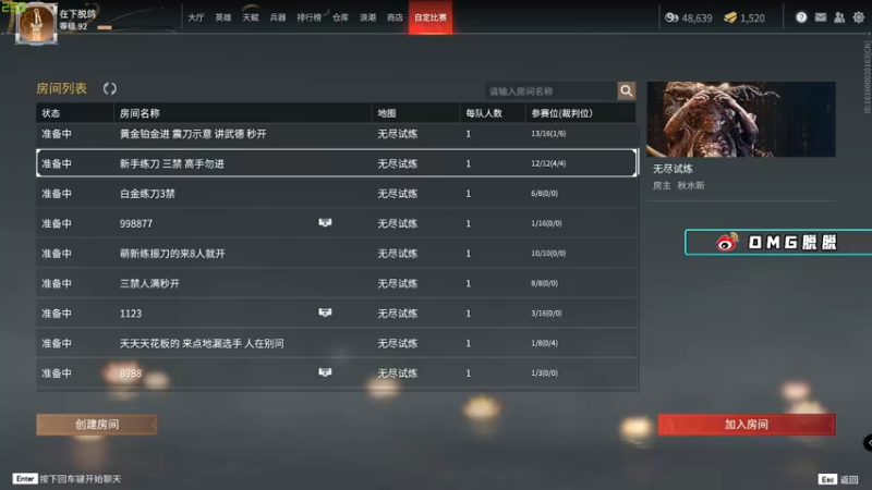 【2021-09-04 13点场】OMGTuoTuooo：脱脱解说：豪杰训练赛，首周第二日！