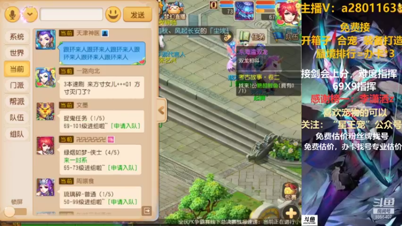 【2021-09-04 11点场】星王宠：8月新区：名动四方新区剑会