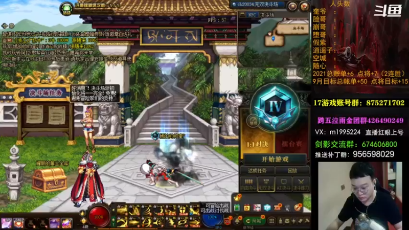 【2021-09-04 18点场】红眼小奎：顶级44+点将，红眼剑影上号PKPK++