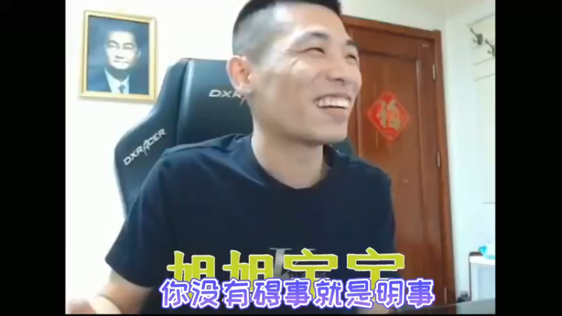 宝哥，大硕的罪