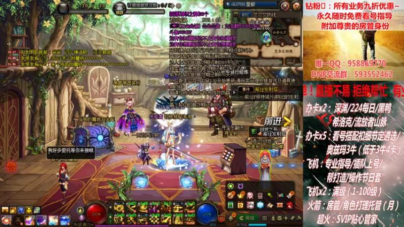 【2021-09-04 02点场】DNF丶心软：在线奥兹玛~ 创世~ 深渊！