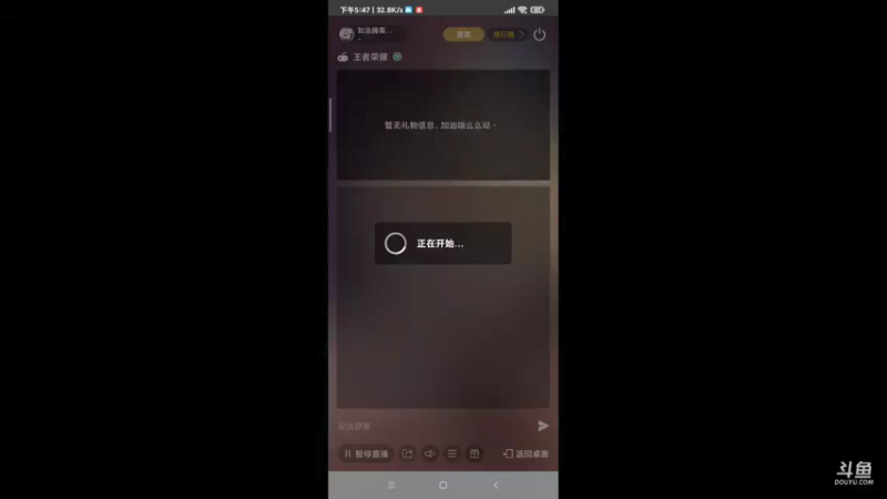 【2021-08-31 17点场】如浩腾霄鹏丶龍恩传媒：老铁们   早安    点点关注