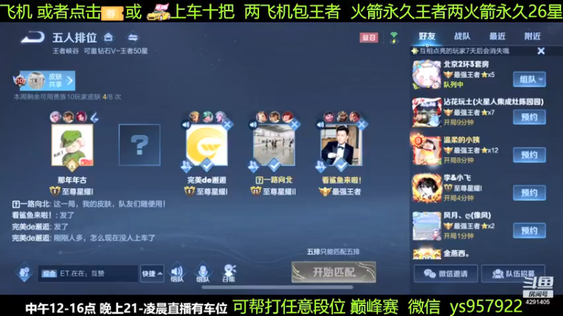 【2021-09-04 05点场】阳神丶国服后羿梦奇：带粉国服后羿艾琳6分钟一把