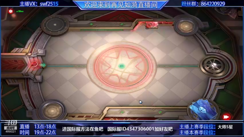 【2021-09-04 11点场】再見如漪：坐等公测  暂播台服 练练阵容
