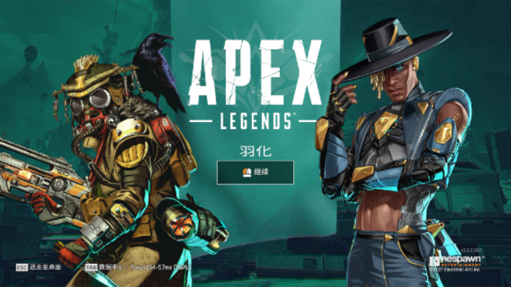 Apex羽化