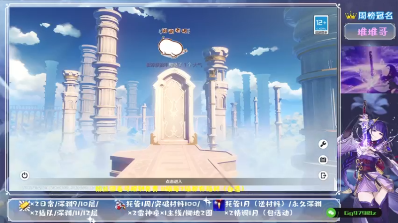 【2021-08-30 10点场】MKforever：9.1全面测评雷神送帮肝送月卡