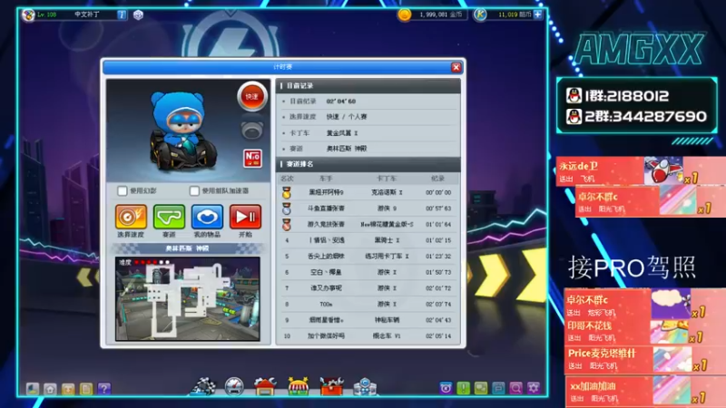 【2021-09-04 19点场】AMGXX：跑车····