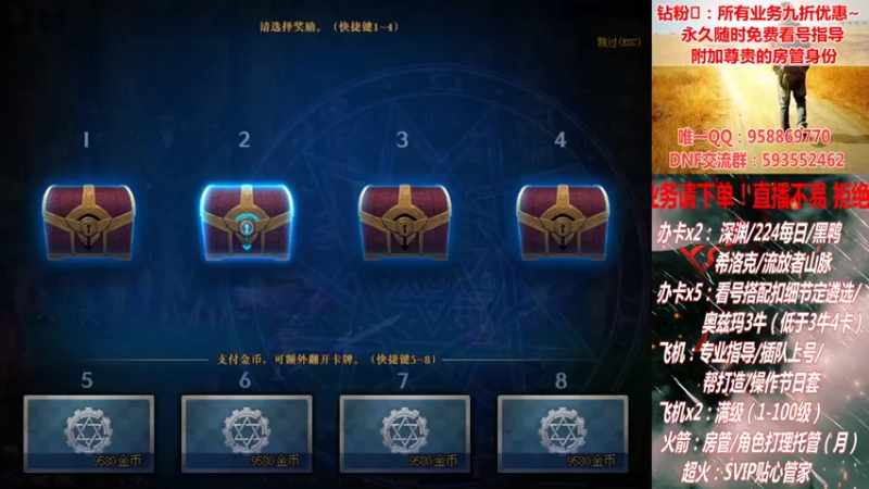 【2021-09-04 04点场】DNF丶心软：在线奥兹玛~ 创世~ 深渊！