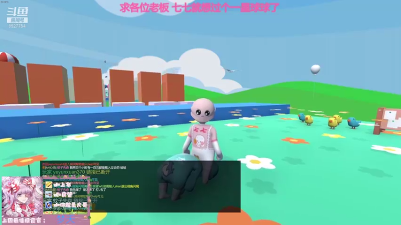 【2021-08-28 20点场】晚安七七Audrey：快看！是凉了的七七！