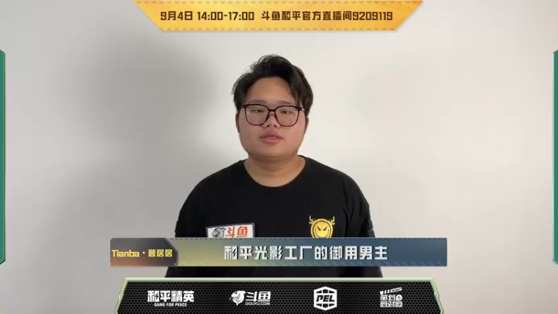 【2021-09-04 13点场】叶知秋Vanessa：策划面对 面