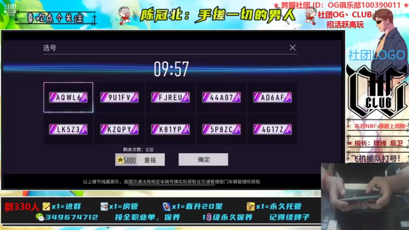 【2021-09-03 01点场】陈冠北c：【OG冠北】备战亚洲杯！！