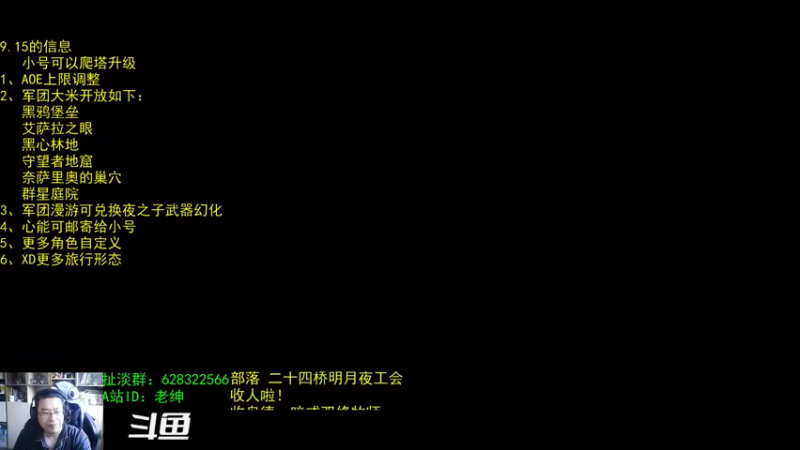 【2021-09-04 07点场】AC绅士向：话痨绅：9.15消息汇总 破事一箩筐