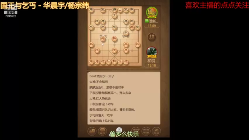 【2021-09-03 19点场】低调的雨滴：qq游戏冲冲冲