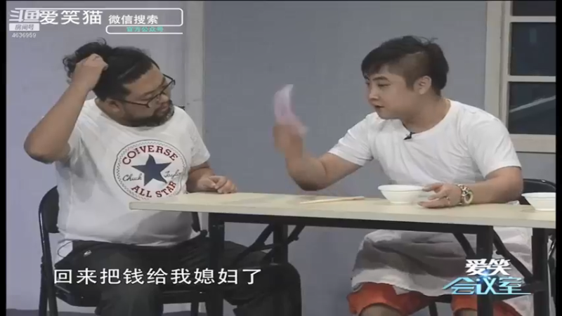 【2021-09-04 01点场】爱笑会议室：爱笑会议室，让你开心每一天！