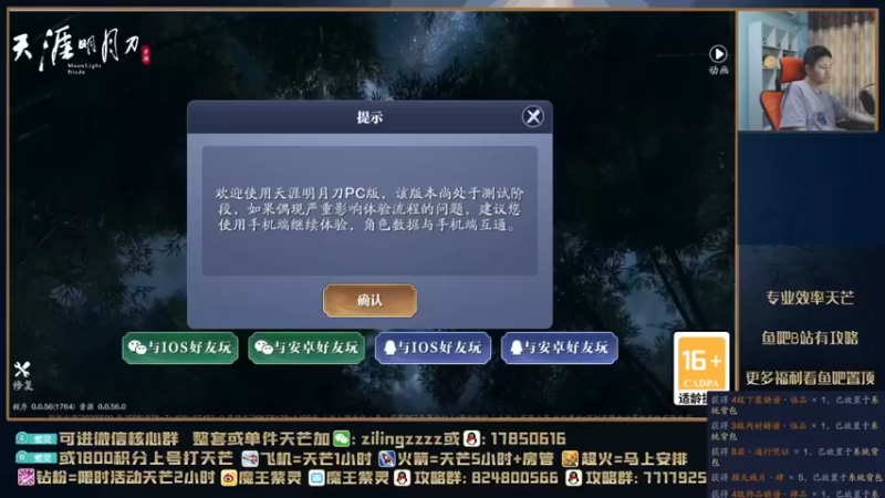 【2021-09-04 17点场】魔王紫灵：紫灵:拯救天芒迷途少年