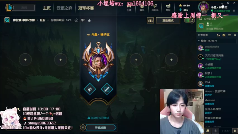 【2021-09-04 16点场】林子文i：峡谷900分冲前十 冲冲冲！