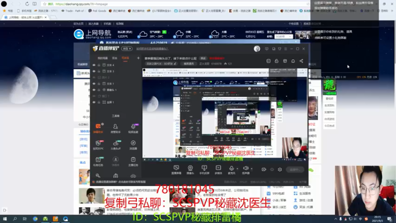 【2021-09-03 20点场】正火龙哥：来波免费修车，做装打发时间啊