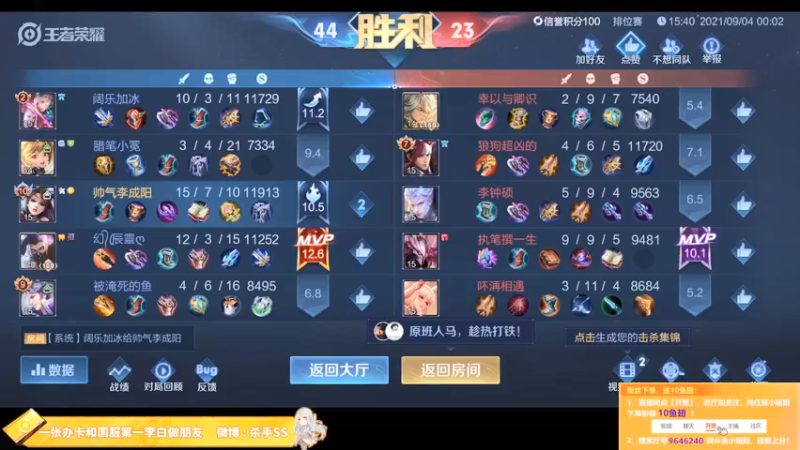 【2021-09-04 00点场】不可一世杀手：五排带路人上分