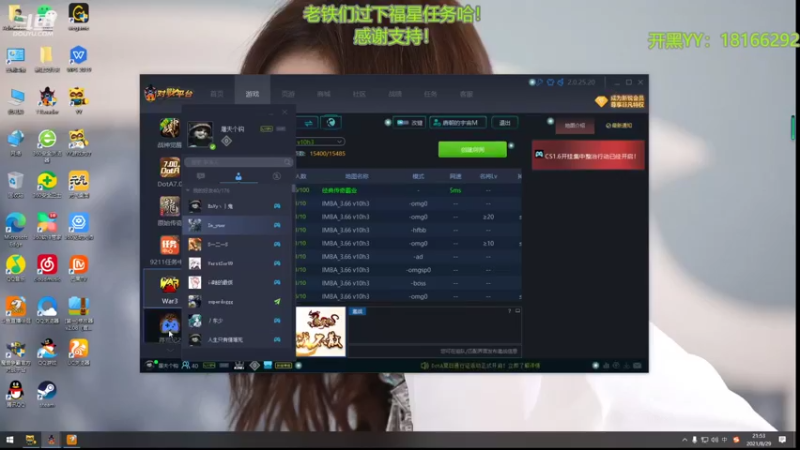 【2021-08-29 21点场】唐朝IMBA：玩两把不容易，且玩且珍惜！