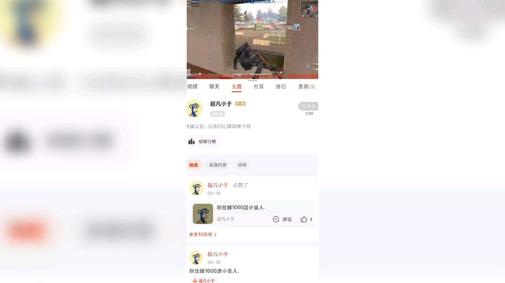 小于：我没开 我没开我是宏