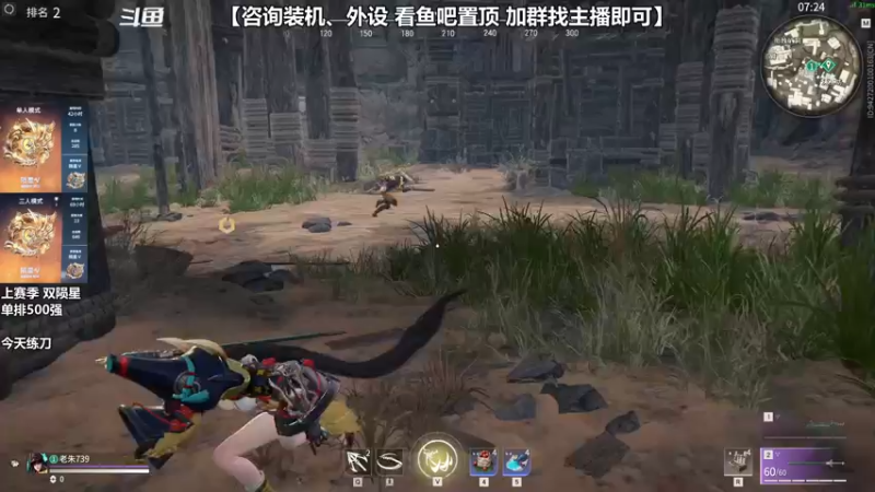 【2021-09-04 19点场】老朱Zuriel739：【继续练刀】