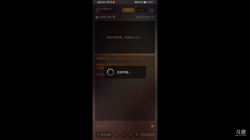 【2021-09-04 10点场】帅哥猪666：白银大神直播上王者的直播间